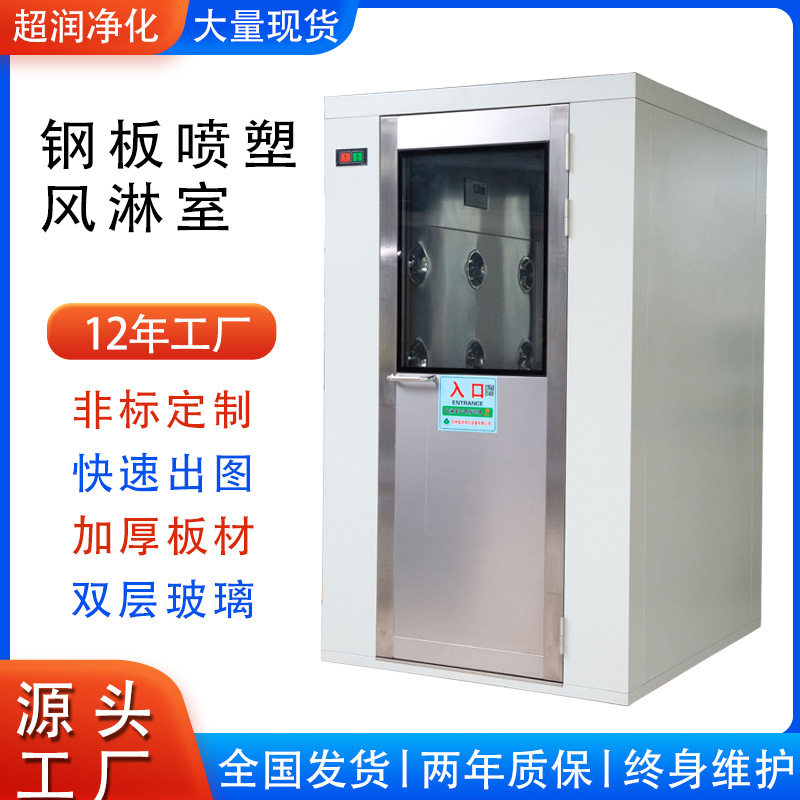 不锈钢风淋室单人单吹双人双吹自动感应吹淋风淋机净化门货淋室厂