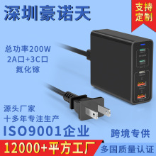200W氮货镓PD充电器 跨境新款2A3C多功能5口桌面充电器 200W旅充