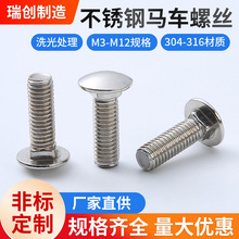 �S��ֱ�N304���P��R܇�ݽzGB12�A�^���iС�^�R܇��˨M6M8M10M12