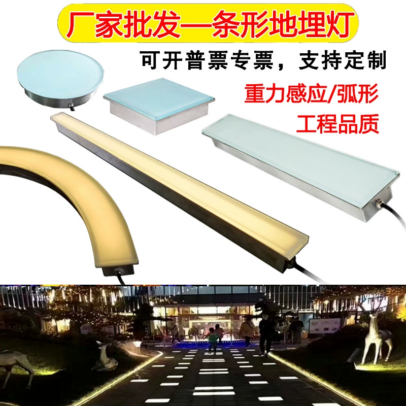 Светодиодная лампа для напольной плитки линейная лампа для заглубленной проволоки огни изогнутый квадратный круглый встроенный открытый фонарь для ног