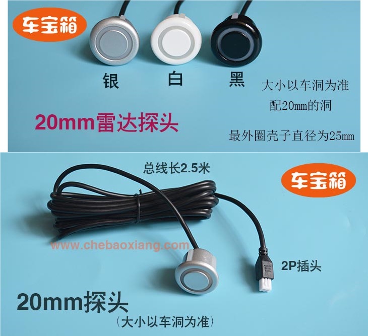 Car Reversing Radar Probe 22mm Universal Model 18.8-19/20/21.5/25mm Probe Sensor Electric Eye