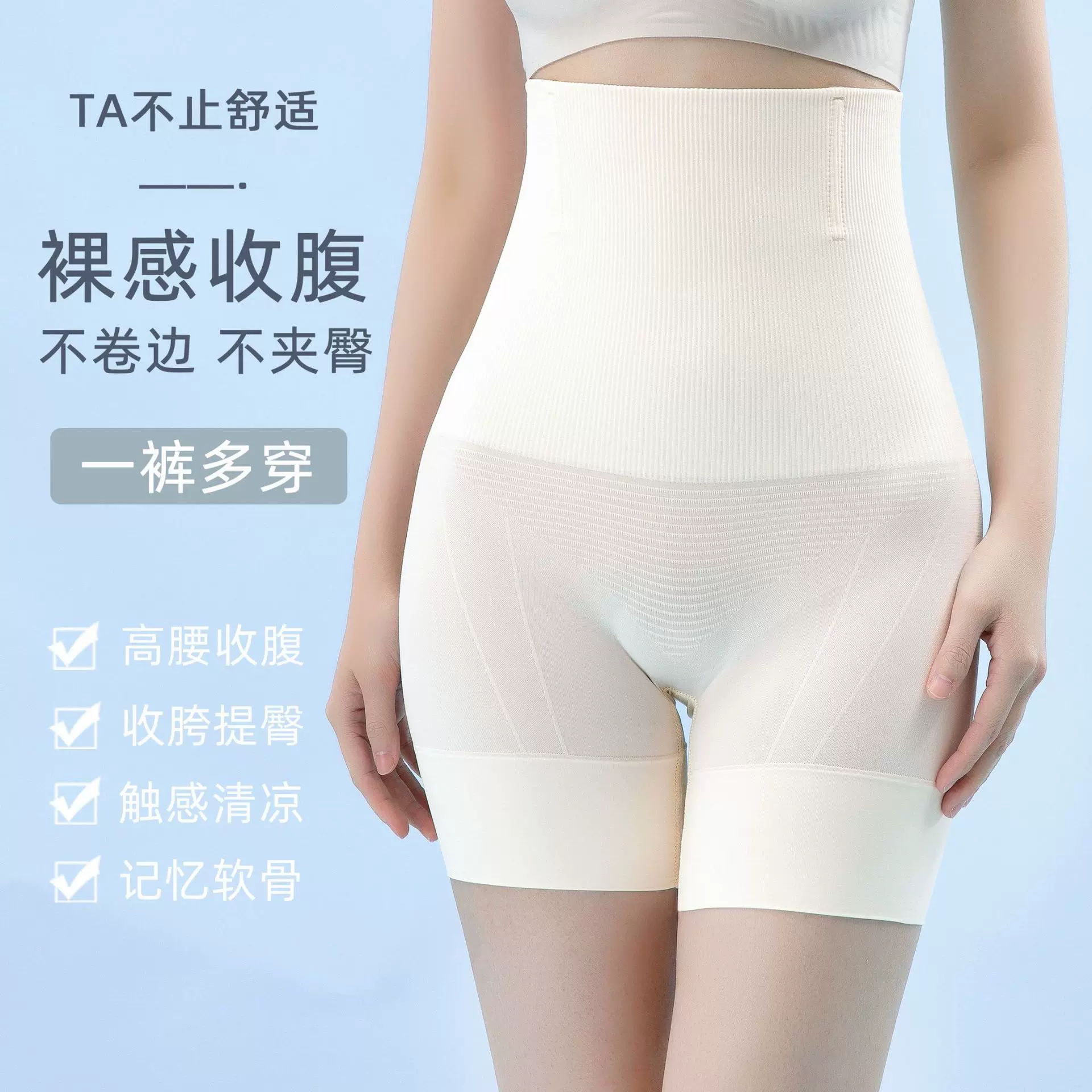 曲线同款主义云朵塑形收腹提臀裤收小肚子强力收胯翘臀高腰内裤女