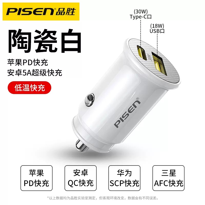 PD30W car charger White