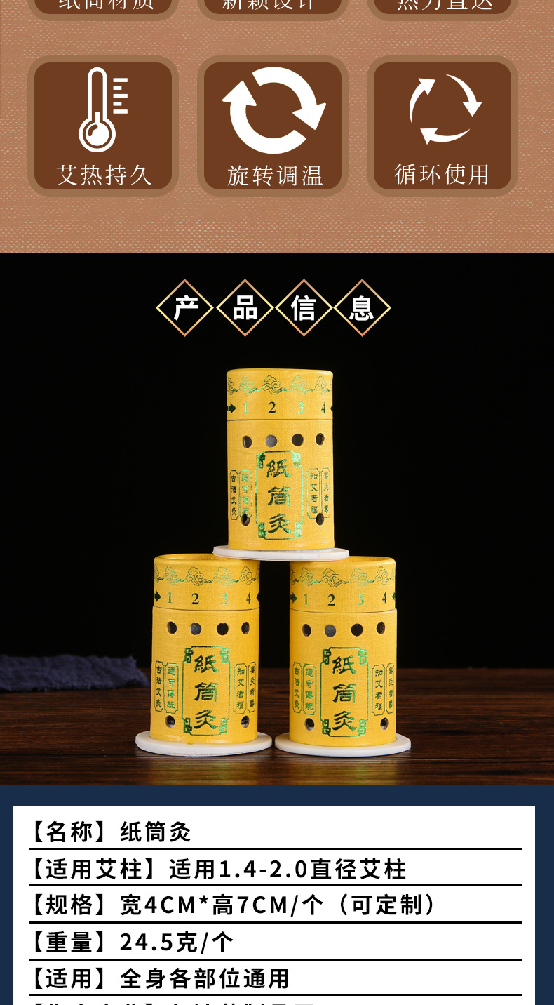 纸筒灸--详情页_02