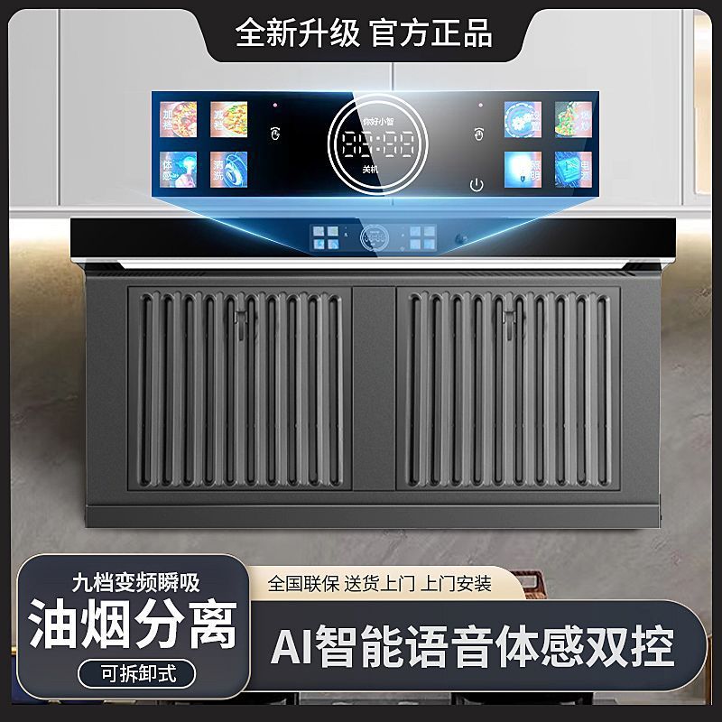 新款好太太油烟分离滤油网变频大吸力抽油烟机家用厨房顶侧双吸静