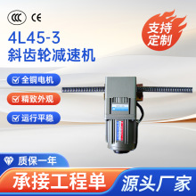 ̨�嶫�����Ŷ�������������4L45-3Բ˿�˼��ٻ�������ͬ��б����