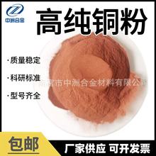 铜粉、电解铜粉、雾化球型铜粉 纯铜粉 黄铜粉 青铜粉 白铜粉厂供