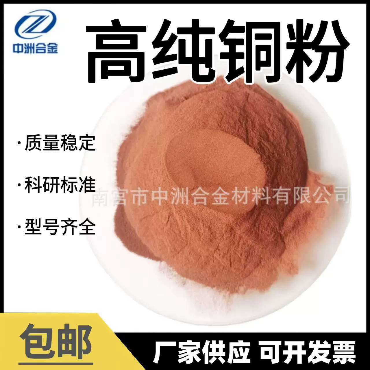 Медный порошок, электролитический медный порошок, атомизированный сферический медный порошок, чистый медный порошок, латунный порошок, бронзовый порошок, белый медный порошок, заводская поставка