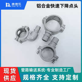 肯优铝合金快速下降点头 压缩空气超级管道A型开孔取气快换接头