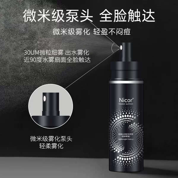 A generation of Nicor makeup spray light moisturizing moisturizing moisturizing lotion refreshing oil control shine
