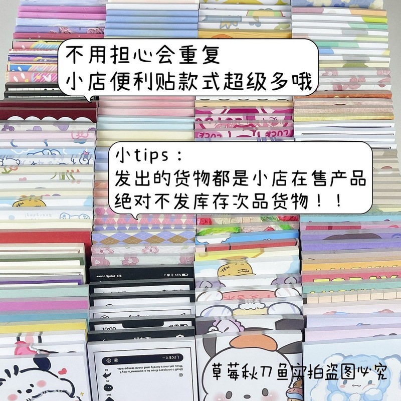 付箋 メモ帳 メモ用紙 メモシール ブラインドボックス 大集合価格 損粘着 N回メモ帳 インス風|undefined