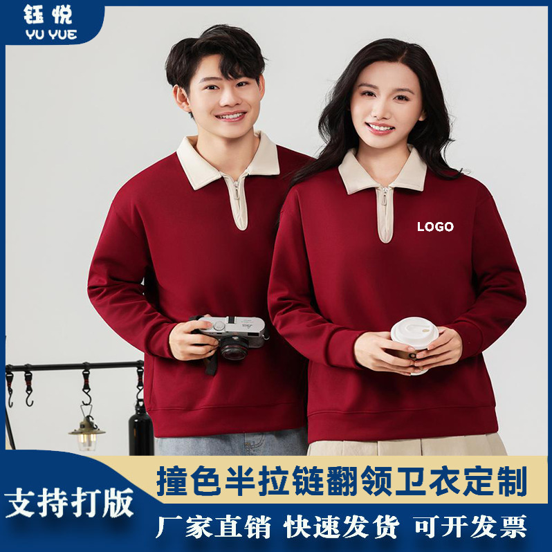 Custom logo sweatshirts for catering workwear, new long-sleeve team uniforms, corporate promotional shirts, cultural shirts Custom logo sweatshirts for catering workwear, new long-sleeve team uniforms, corporate promotional shirts, cultural shirts