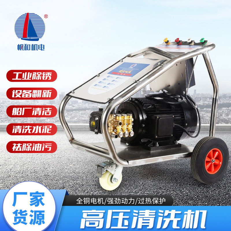 高压工业用清洗机300kg三相AR商用洗车机380V大功率除锈洗车主机