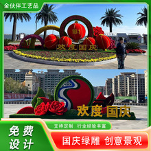 户外稻草工艺品国庆节日纪念绿雕立体花坛公园景点摆件编织定制