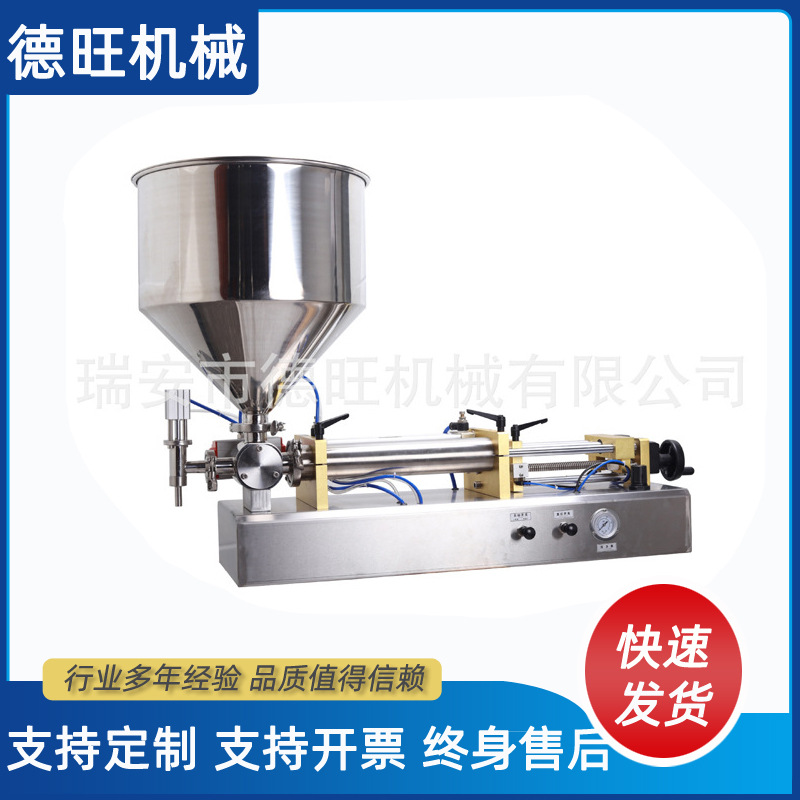 高精度小型酱料灌装机乳霜灌装机带料斗温州厂家二锅头白酒灌装机