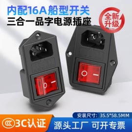 连接器;接线端子;按钮开关