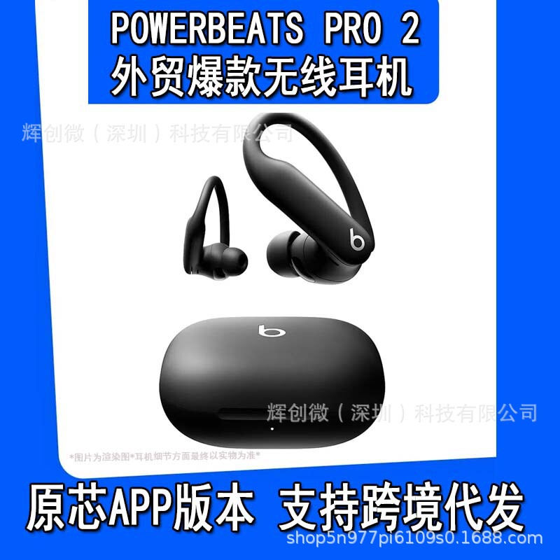 Cross-Border Original Powerbeats Pro 2 True Wireless Bluetooth Earphones, Ear-Hook Style, Popular Foreign Trade Item, In-Stock Wholesale Cross-Border Original Powerbeats Pro 2 True Wireless Bluetooth Earphones, Ear-Hook Style, Popular Foreign Trade Item, In-Stock Wholesale
