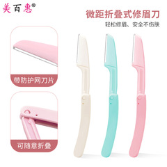 Macro Foldable Razor Eyebrow Shaver Stainless Steel Blade Eyebrow Shaver with Safety Guard Eyebrow Shaving Tool