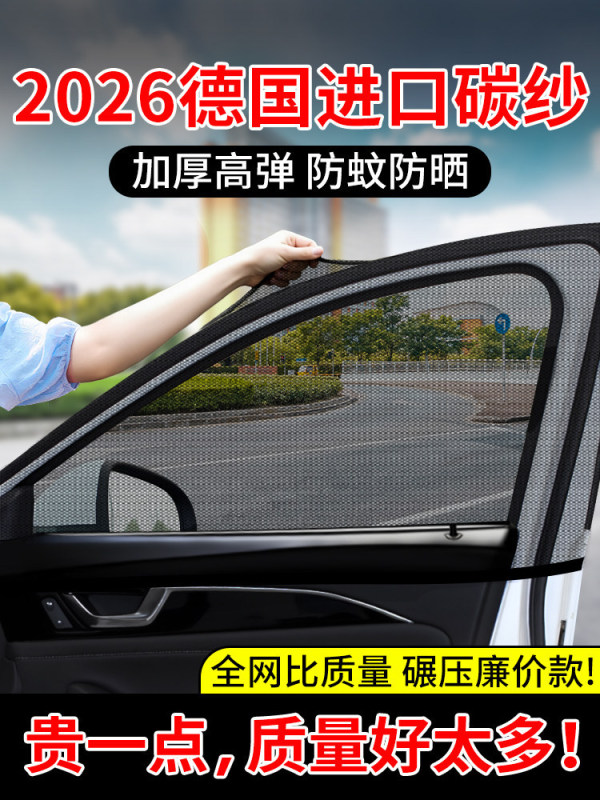 Car Mosquito Net Screen, Car Window Mosquito Net, Sunshade Curtain, Anti-Mosquito Car Net, Car Insect Protection, Privacy Screen