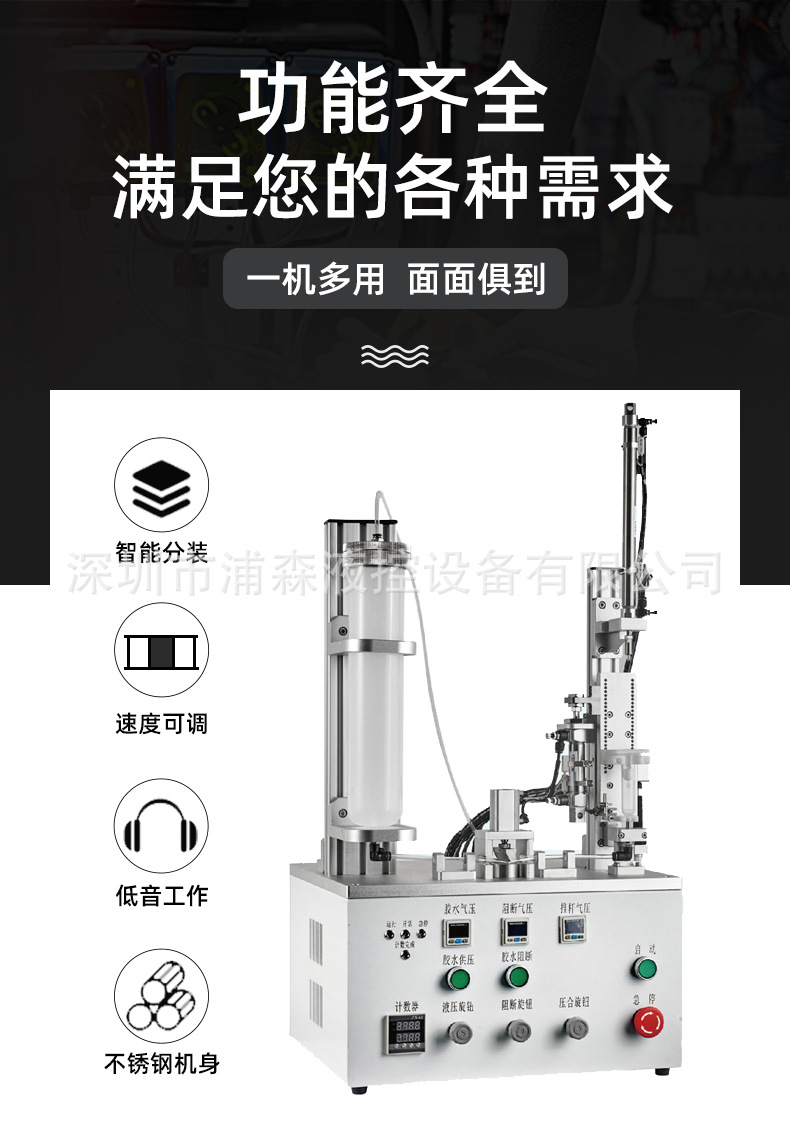 胶水分装机_03.jpg