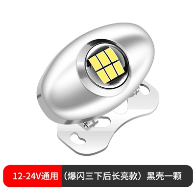 high-power auxiliary reversing light – Other lights - 12-24v-universal-long-bright-silver-shell-after-three-flashes