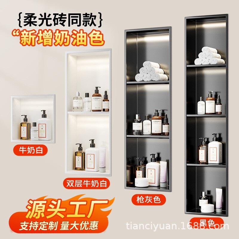 Light Luxury Stainless Steel Niche Built-In Bathroom Storage Rack Bathroom Partition Tv Storage Wall Cabinet
