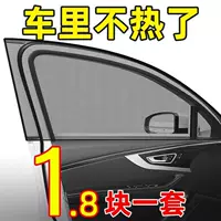 Автомобильный солнцезащитный козырек, автомобильная штора для конфиденциальности, солнцезащитная штора, противомоскитная сетка Zhao Zhizheng