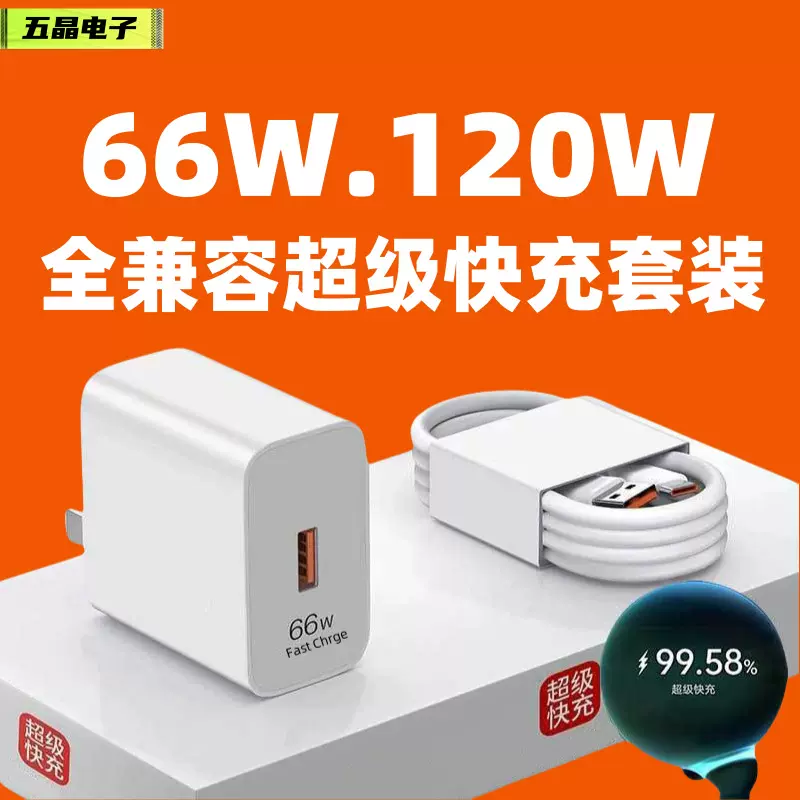 66W超级快充充电器6A数据线适用mate50/40充电头华为手机充电套装