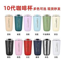 新款304不锈钢保温杯高颜值一键翻盖便携咖啡杯户外运动车载水杯