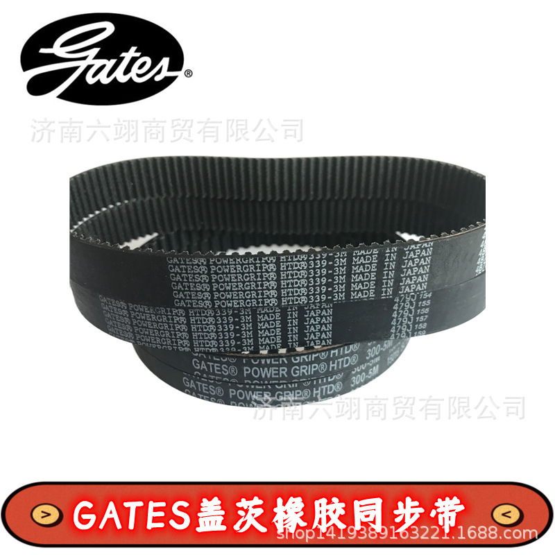 GATES美国盖茨橡胶5M 8M 同步带3M-264/3M267/3M270/3M276/3M-279