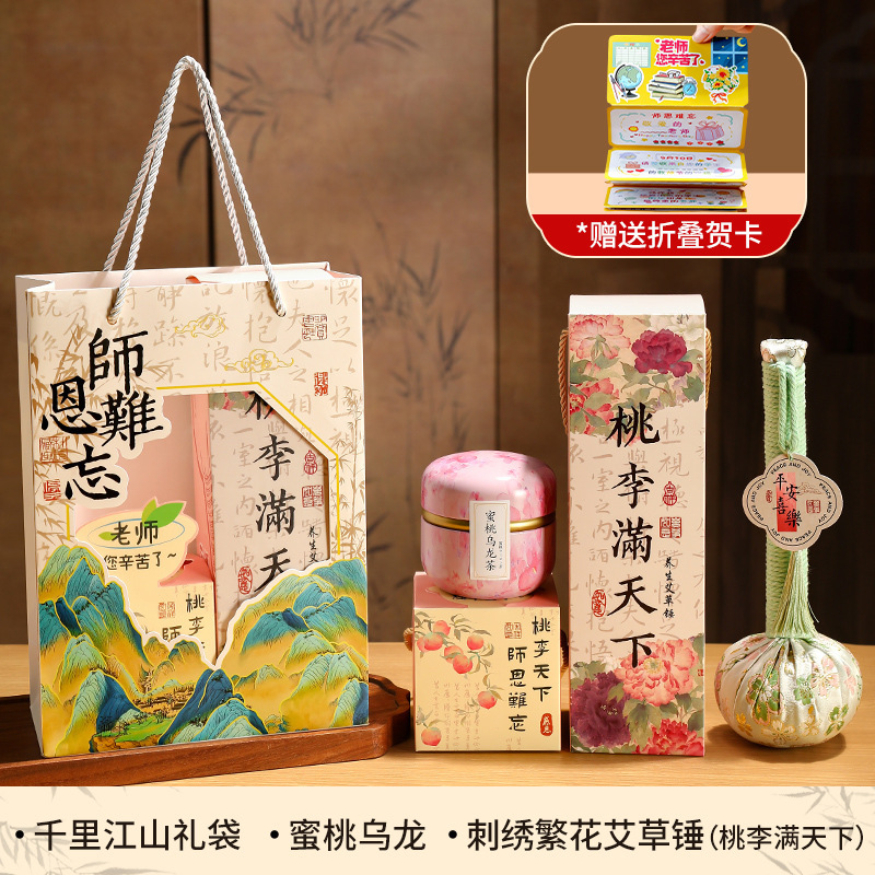 养生艾草锤礼盒教师节礼物2025新款送幼儿园男女老师高档实用礼品|undefined