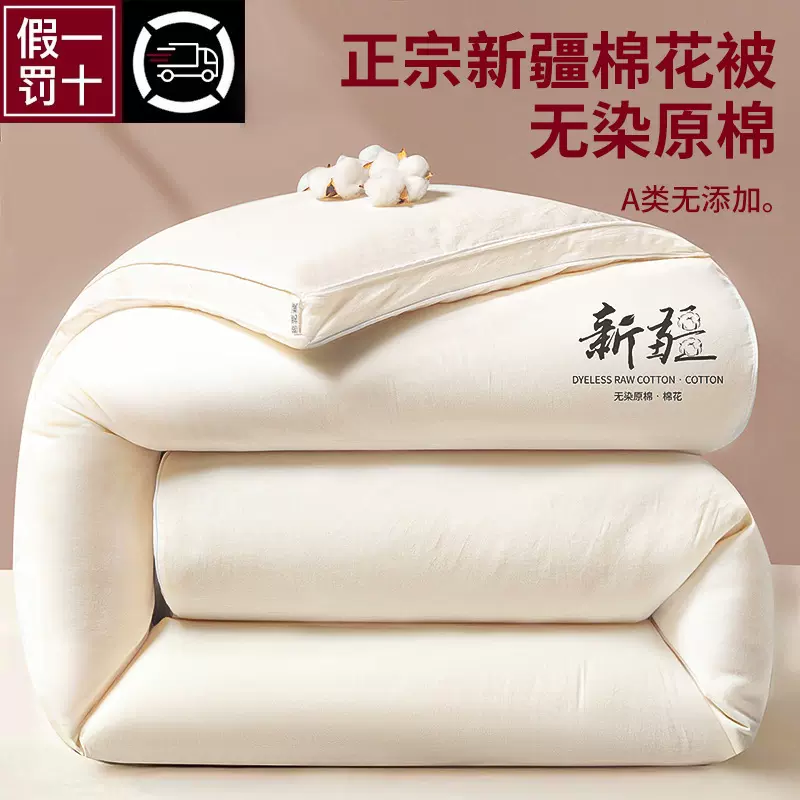 新疆棉花被子冬被棉被全棉冬季加厚保暖纯棉制品单人春秋被芯棉絮