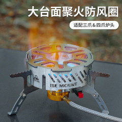 Outdoor camp stove wind guard, camping accessories, portable outdoor stove windscreen, stainless steel mini portable stove ring
