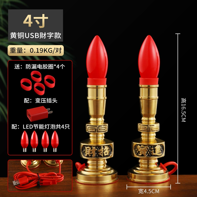 Brass electronic candle, LED table lamp, for luck