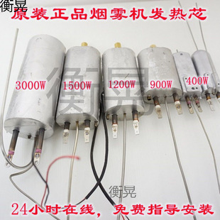 1500W3000W Car Stage Smoke Machine Accessories Smoke Machine Heating Core Body Heating Tube Rod Block Atomization