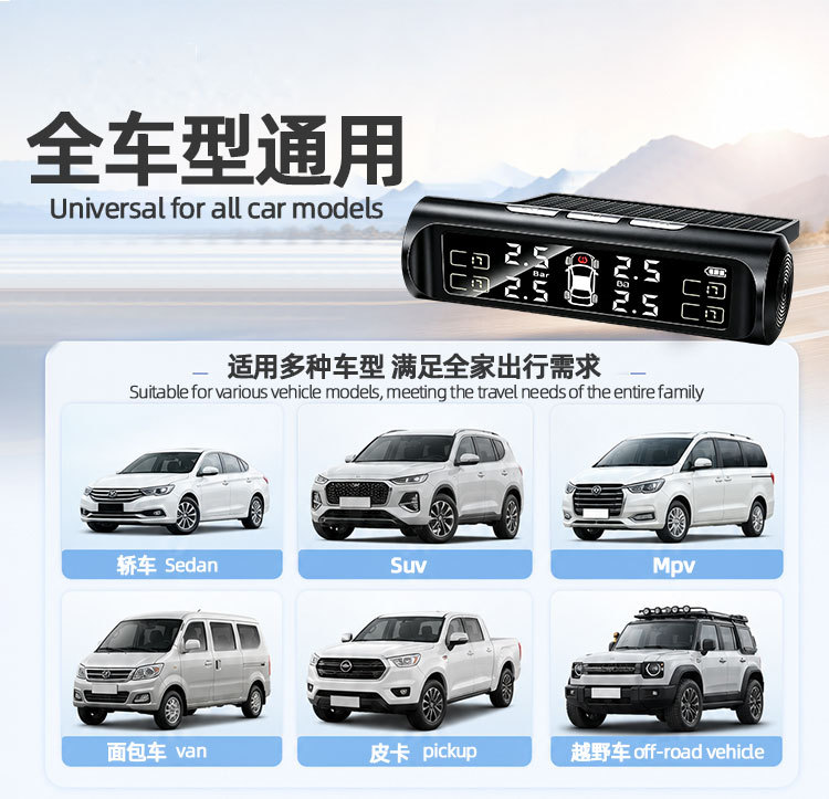 Car Tire Pressure Tpms Built-In and External Wireless Solar Pressure Sensor Tire Pressure Detection Monitor Wholesale