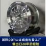 两片抛光齐平改装轮毂