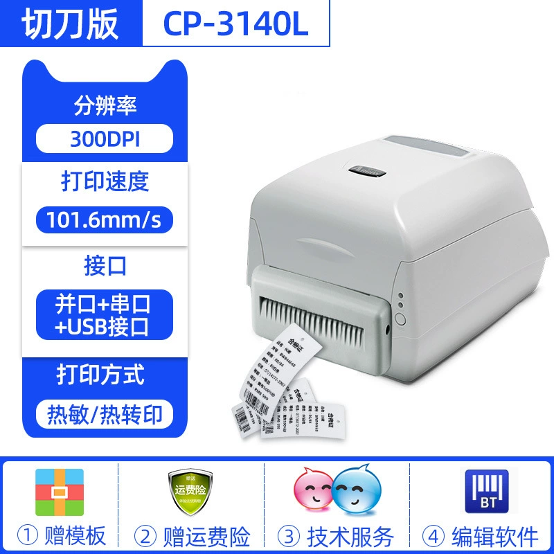ARGOX Elephant CP-2140M 3140L Barcode Printer Label Printer Mobile Phone Bluetooth Washing Label