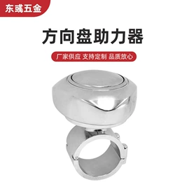 方向盘助力器;注塑加工;冲压加工