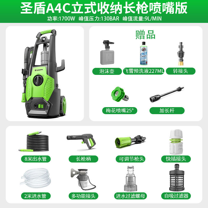 Green Field Holy Shield Home 1700W de alta potencia 220V lavadora de automóviles de alta presión bomba lavadora automática pistola de alta presión