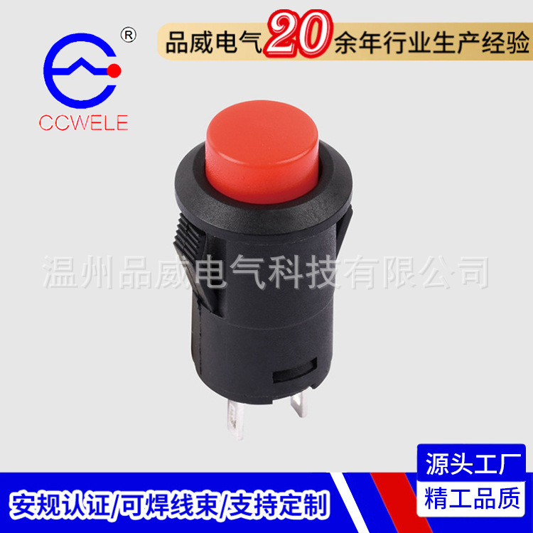 品威 按钮开关 PBS1-10自锁DS-425无锁 卡式螺纹