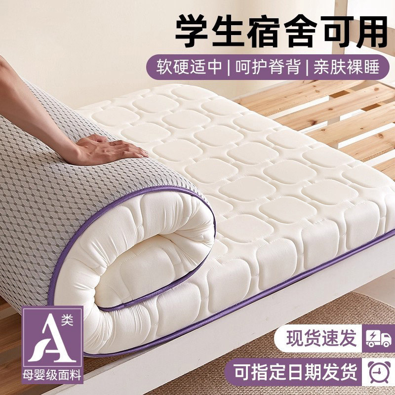 Student Latex Mattress Cover Soft Pad for Home Use, Suitable for College Dormitory Single Beds, Specifically for Dormitory Use Student Latex Mattress Cover Soft Pad for Home Use, Suitable for College Dormitory Single Beds, Specifically for Dormitory Use