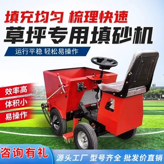 冲砂梳草一体机 人工草坪梳理机厂家  座驾式冲沙梳草一体机