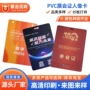 高清彩印pvc人像卡