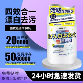 防虫防蛀;家居清洁护理;衣物清洁护理