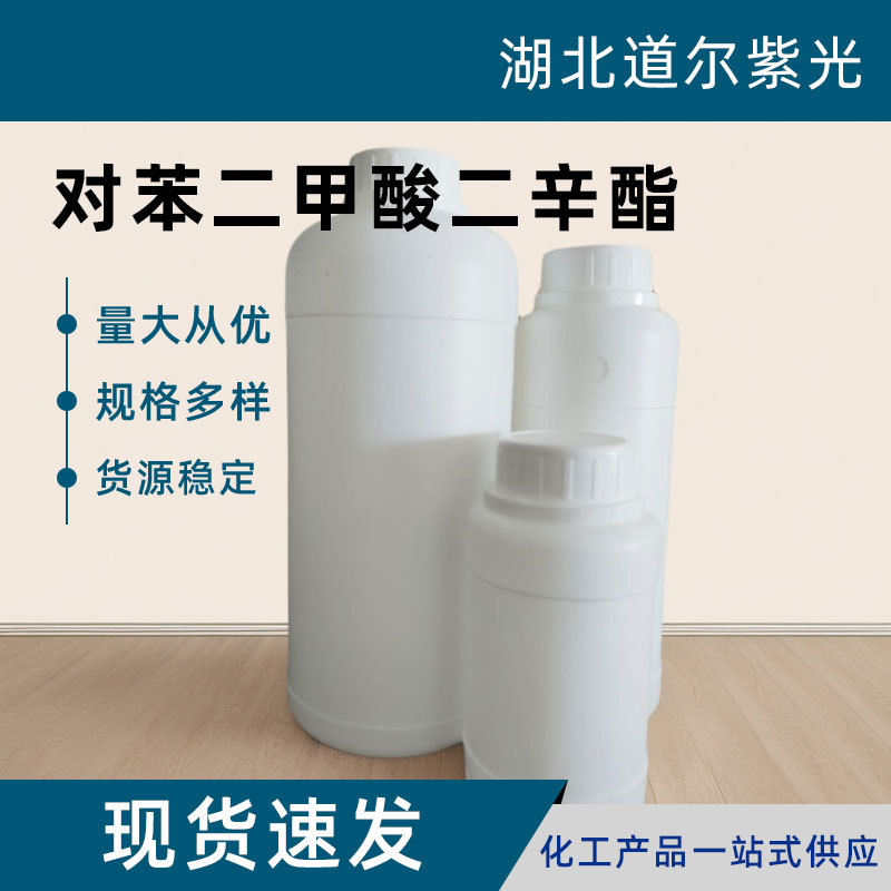 对苯二甲酸二辛酯 代替DOP聚氯乙烯电缆料 DOTP增塑剂