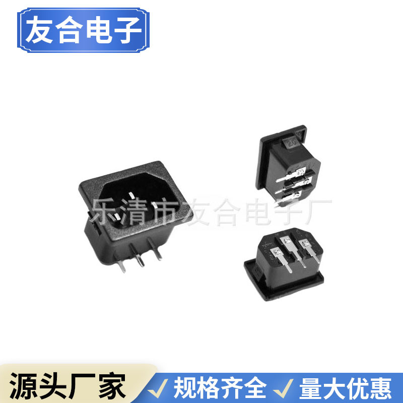 低价销售八字尾插座AC插座，三针螺丝孔插座，电源插座，梅