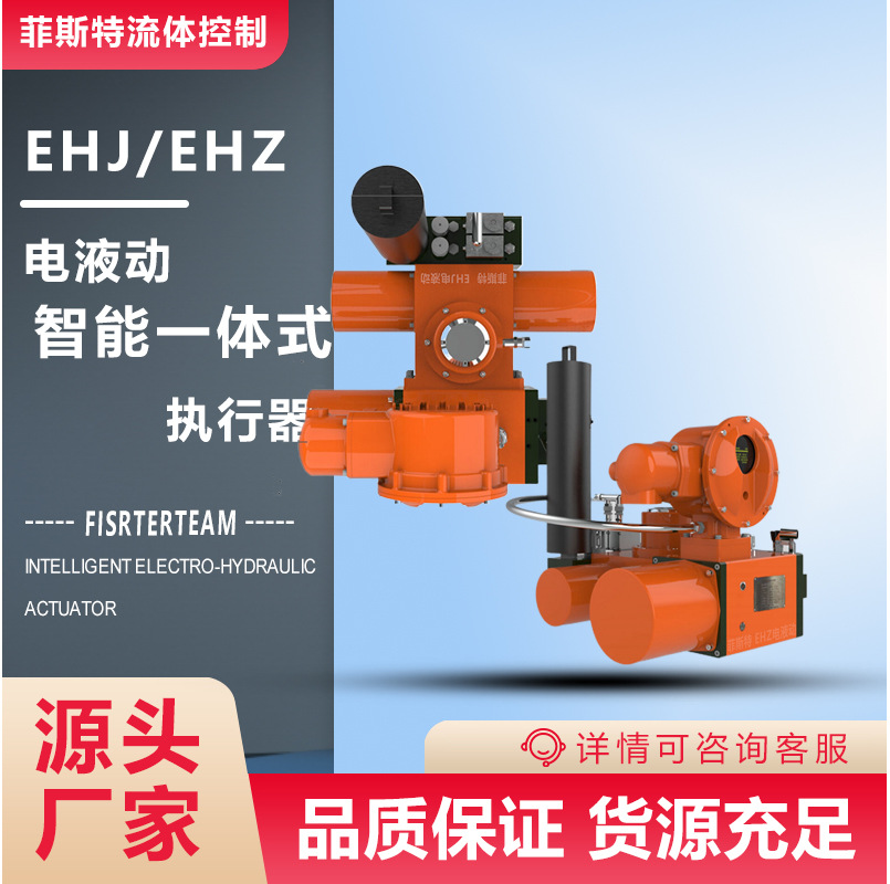 液压驱动装置厂商 EHJS02-231三通阀液压驱动装置浙江电液控阀门