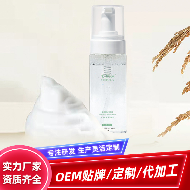 Mei Lilin cleansing Mousse cleansing product A generation of…