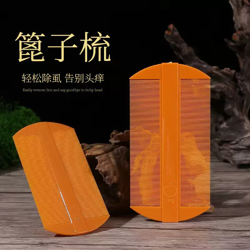 一元两元百货虱子卵清理神器篦子梳大号密齿细齿塑料双面梳子